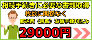 必要書類画像