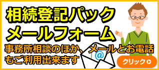 登記メールサポート画像